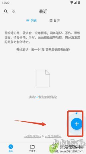 吾绘笔记