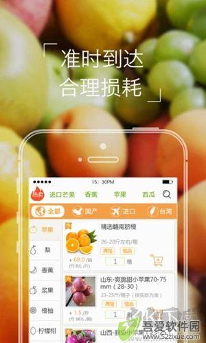 本来果坊