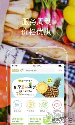 本来果坊