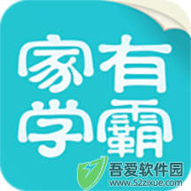 家有学霸 v5.14.4.20251014安卓版