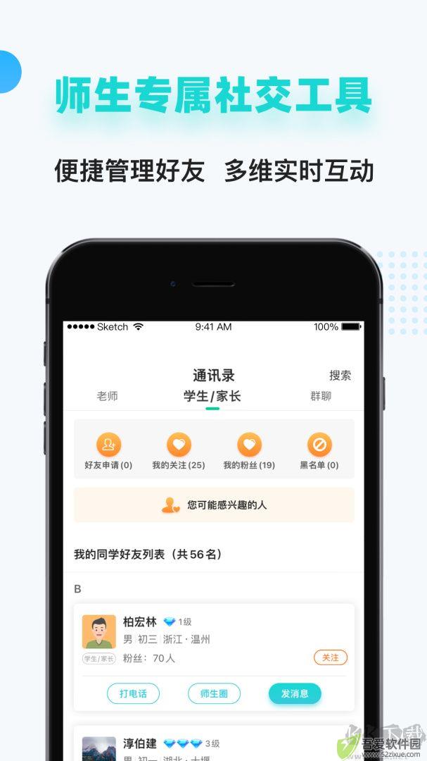 家有学霸