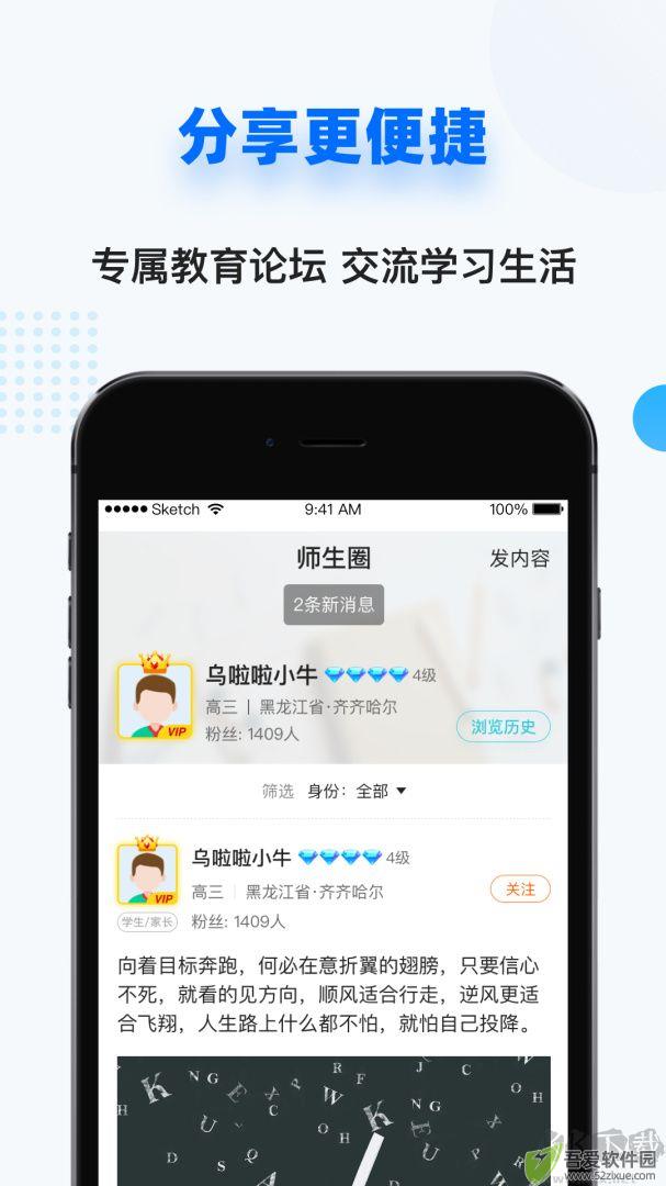 家有学霸