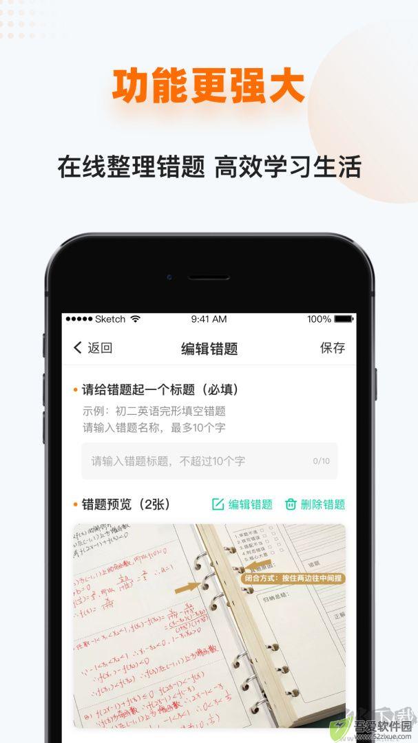 家有学霸