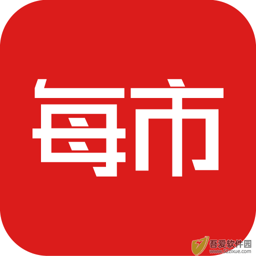 每市 v5.8.1最新版