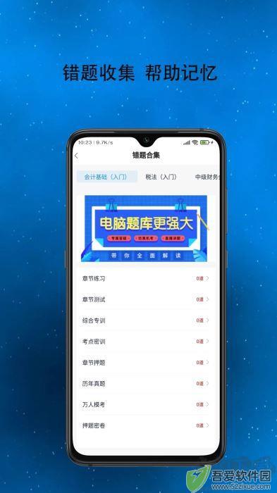 得勤会计