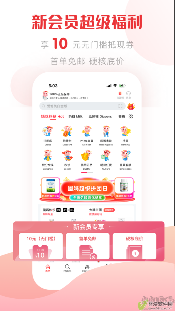 国际妈咪