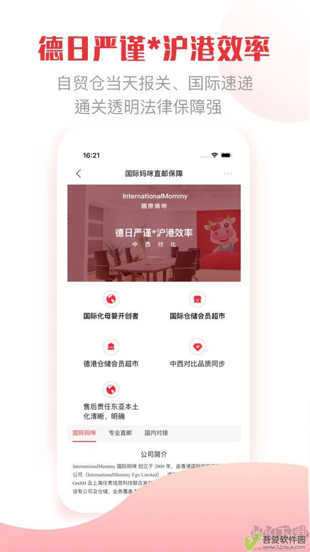 国际妈咪