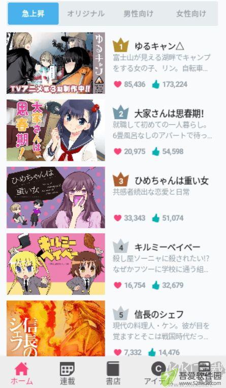 COMIC FUZ安卓版