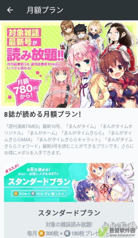 COMIC FUZ安卓版