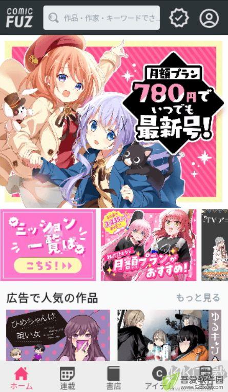 COMIC FUZ安卓版