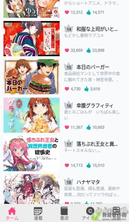 COMIC FUZ安卓版