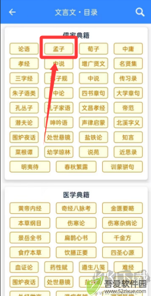 文言文翻译