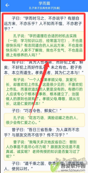 文言文翻译