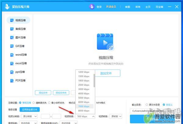 爱拍压缩大师