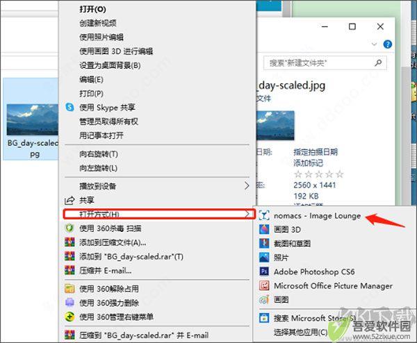 nomacs(图片查看器)