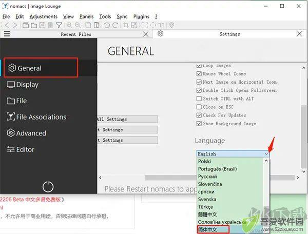 nomacs(图片查看器)