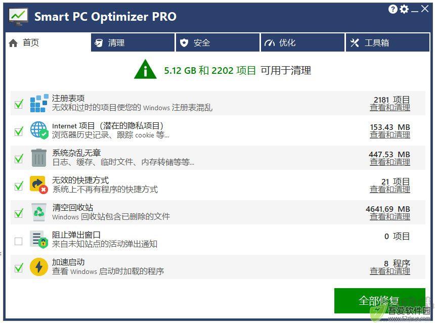 smart pc optimizer pro