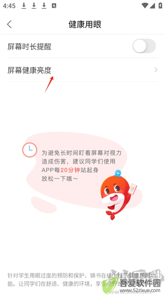锦书在线网课
