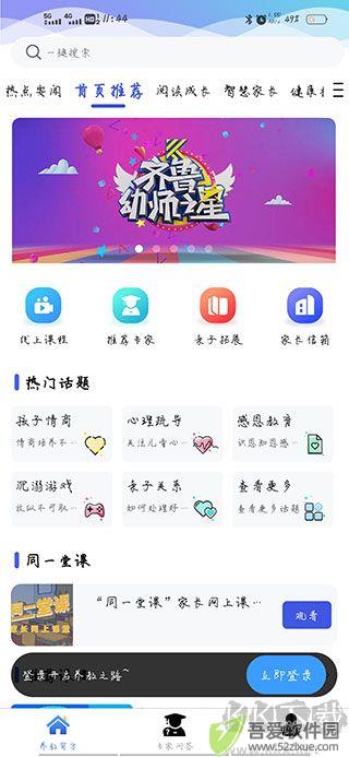 养教有方