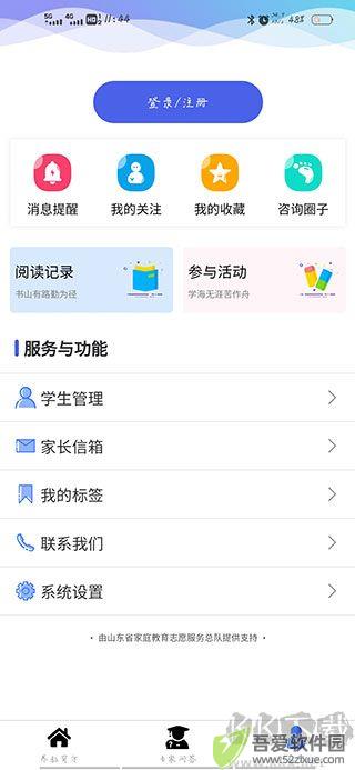 养教有方