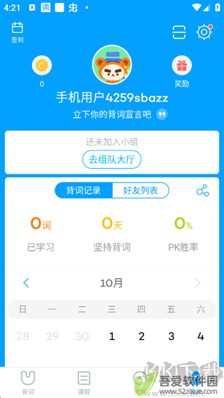 沪江开心词场