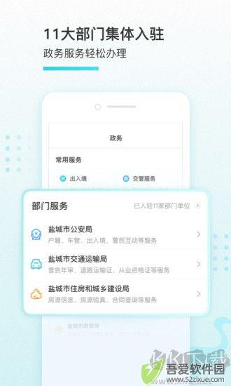 我的盐城