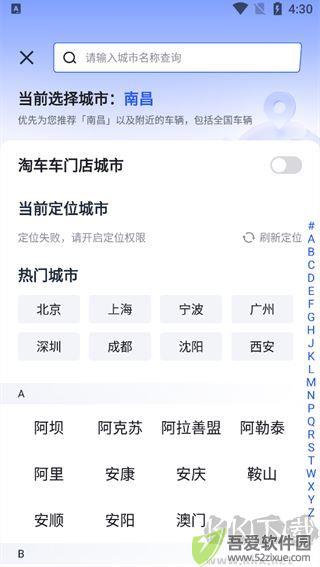 淘车车