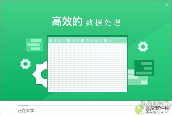 蓝山Office2021