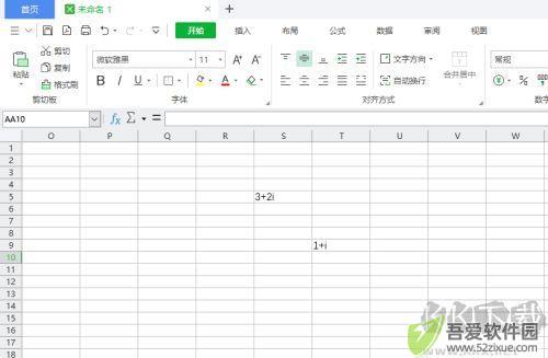 蓝山Office2021