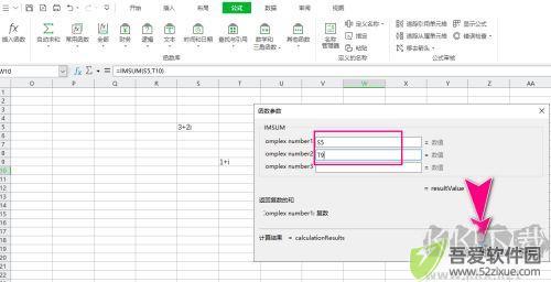 蓝山Office2021