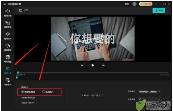 金舟视频大师