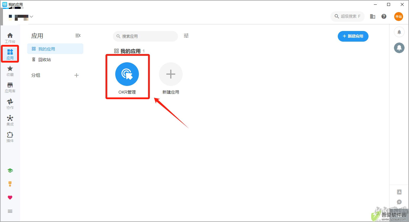 明道云
