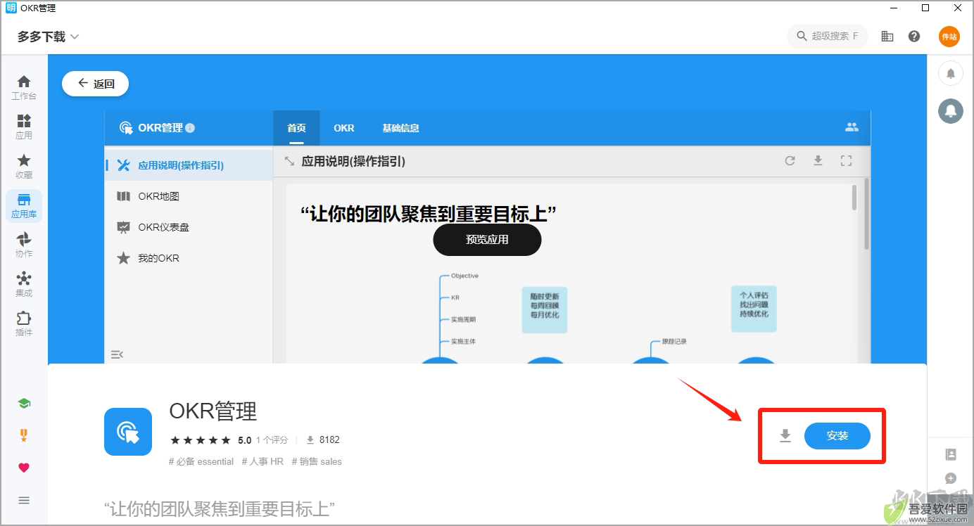明道云