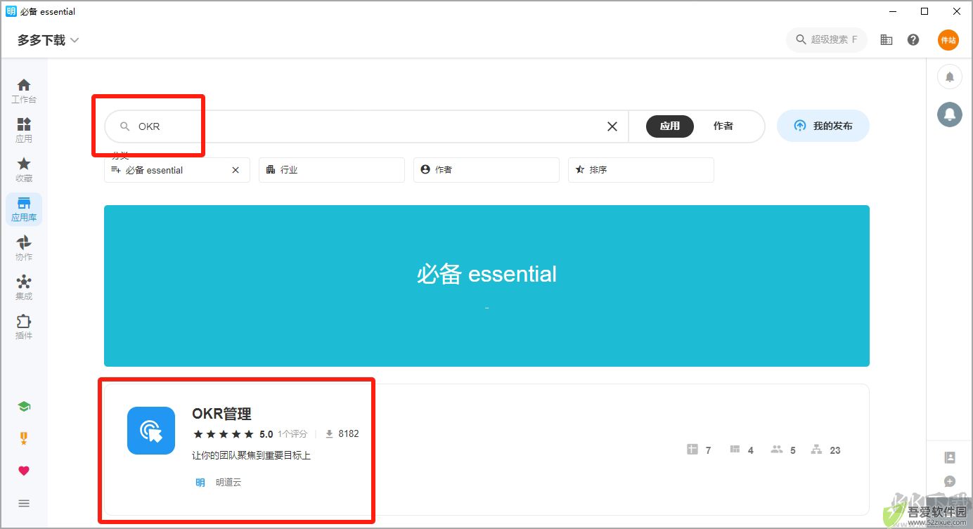 明道云