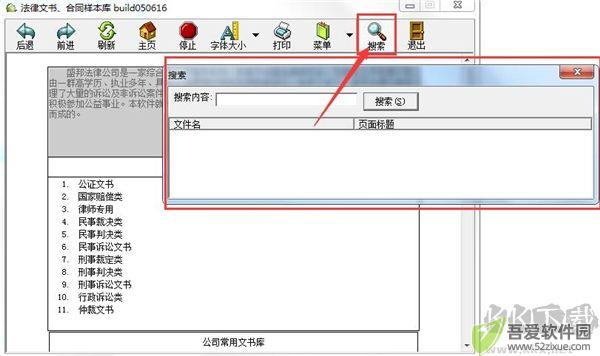 法律文书合同样本库