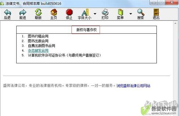 法律文书合同样本库