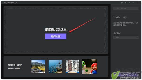 牛学长图片修复工具