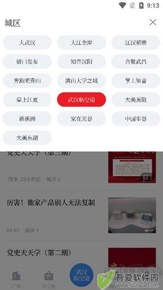 大武汉