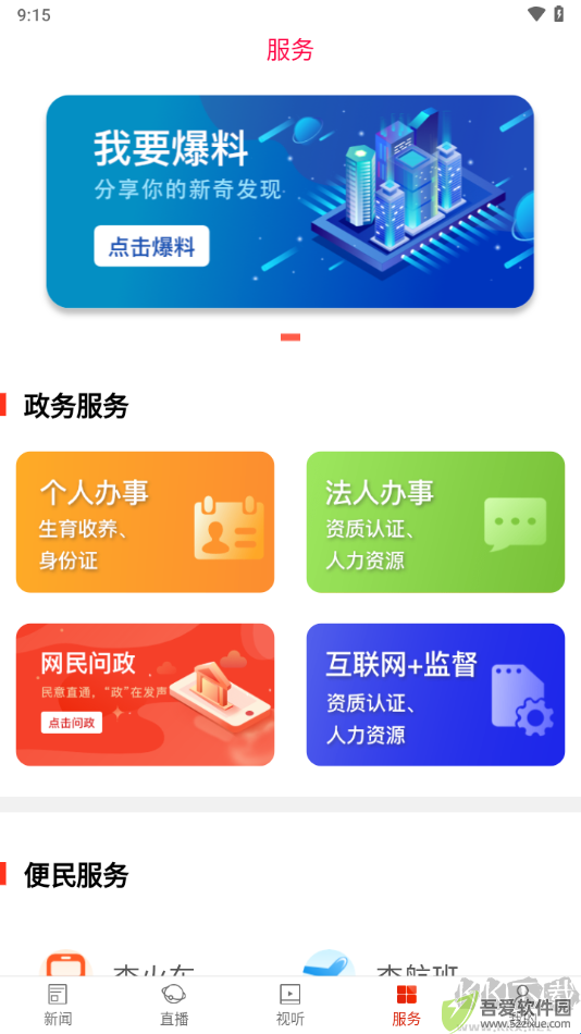 看道州