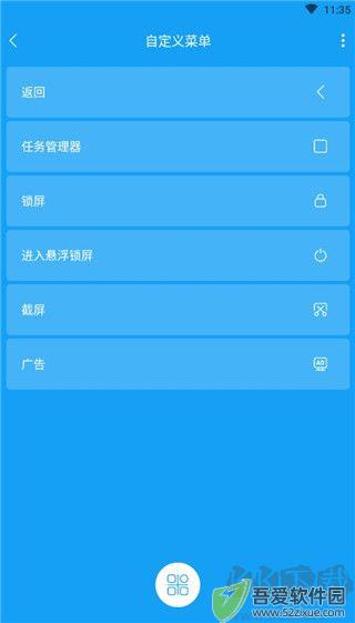 悬浮球录屏锁屏