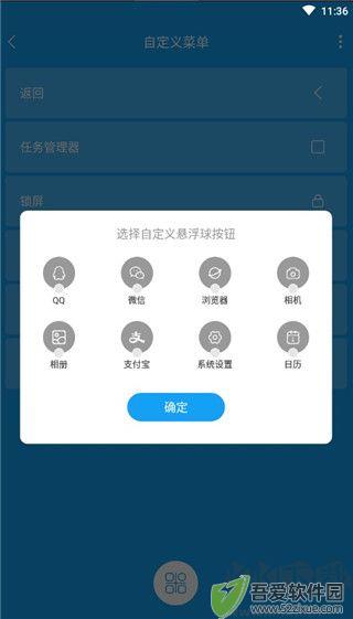悬浮球录屏锁屏