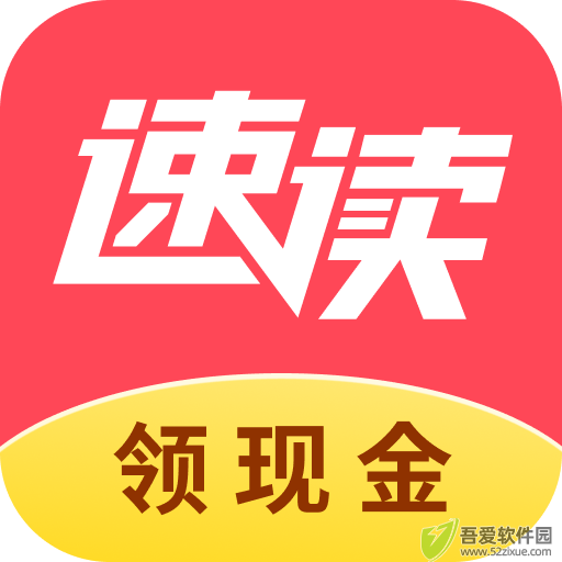 速读免费小说 v2.4.6最新版