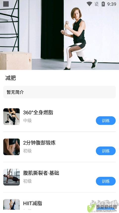 运动走路计步器