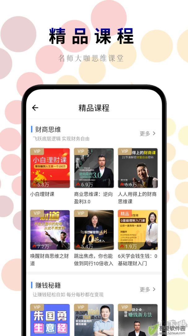 一路听天下