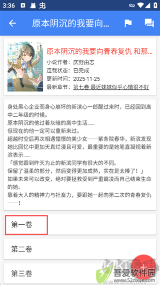 轻小说文库