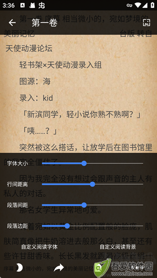 轻小说文库