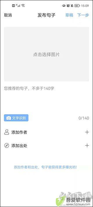 句子控