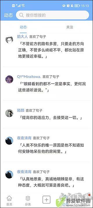 句子控