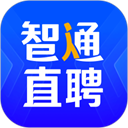 智通直聘最新版 v11.22.1手机版