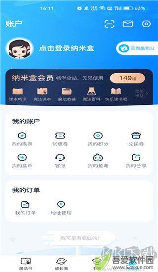 纳米盒